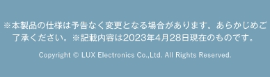 Copyright © LUX Electronics Co.,Ltd. All Rights Reserved.